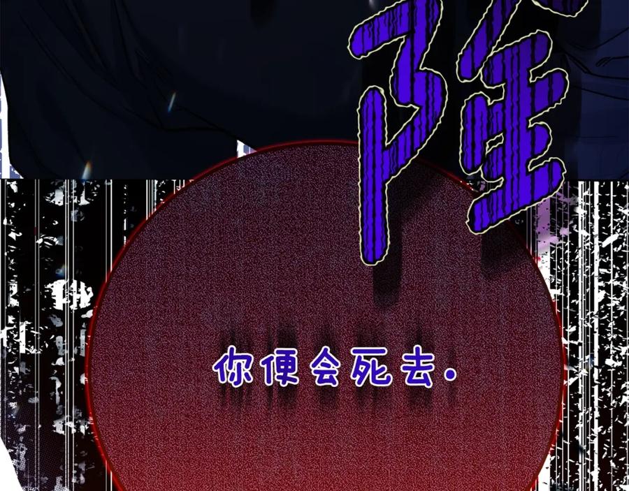 穿越成怪物太子的夫人 第12话 安诗雅，对不起 第22页