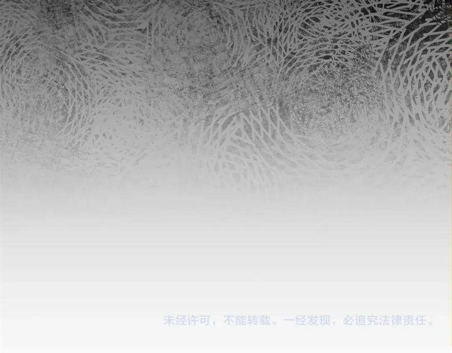 穿越成怪物太子的夫人 第12话 安诗雅，对不起 第268页