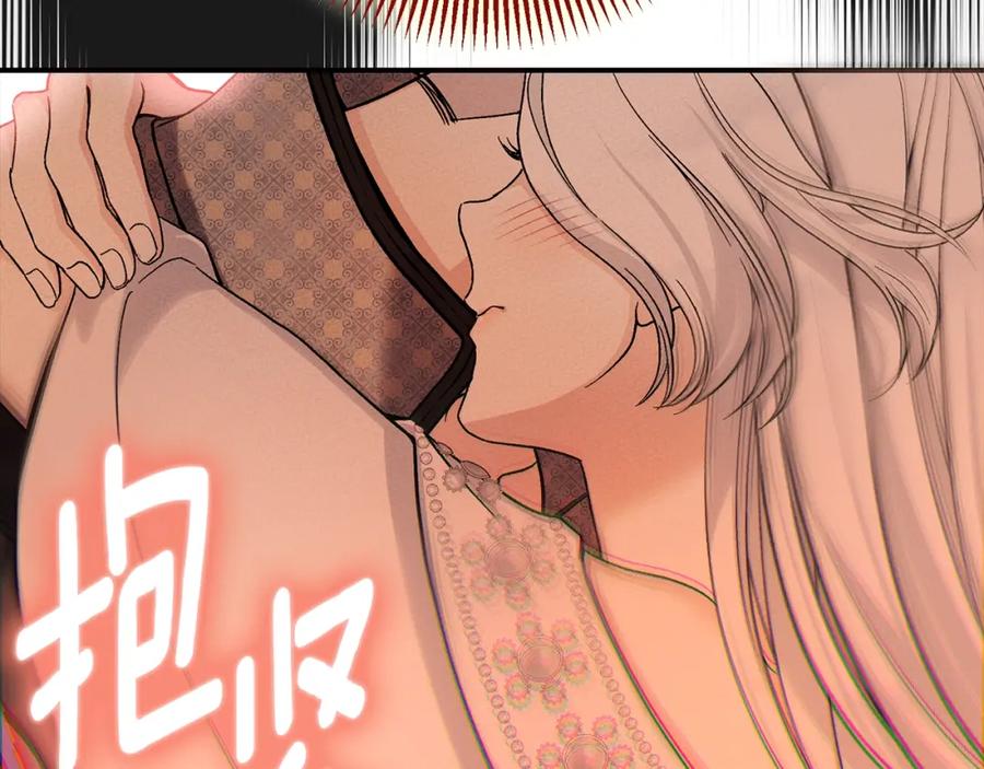穿越成怪物太子的夫人 第12话 安诗雅，对不起 第258页