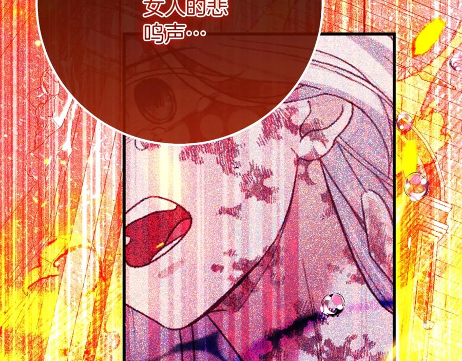 穿越成怪物太子的夫人 第12话 安诗雅，对不起 第34页