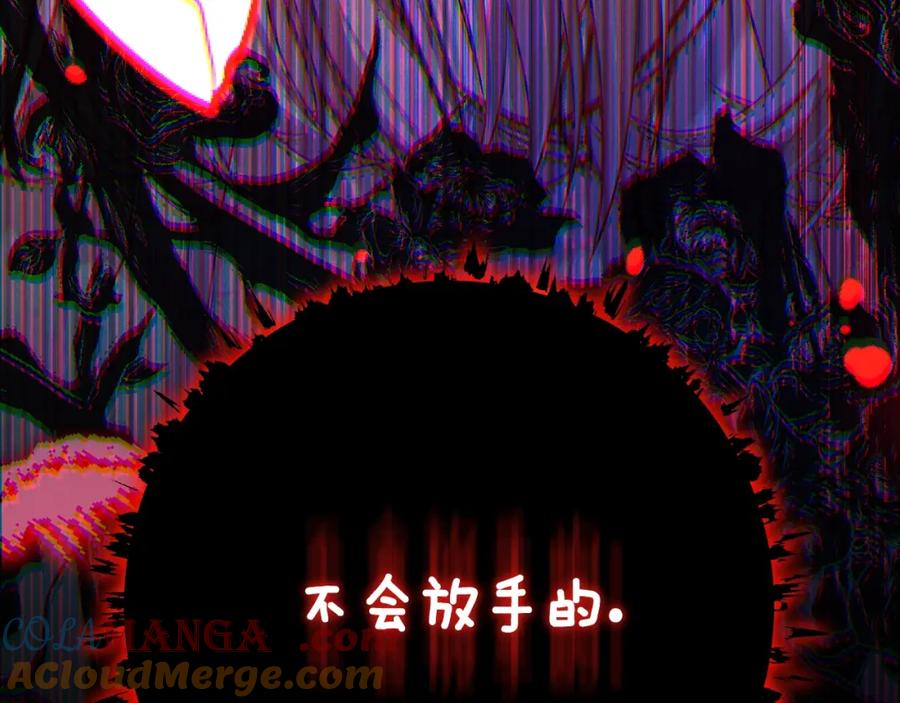 穿越成怪物太子的夫人 第12话 安诗雅，对不起 第265页