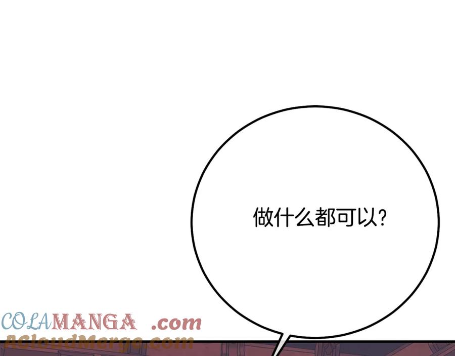 穿越成怪物太子的夫人 第12话 安诗雅，对不起 第5页