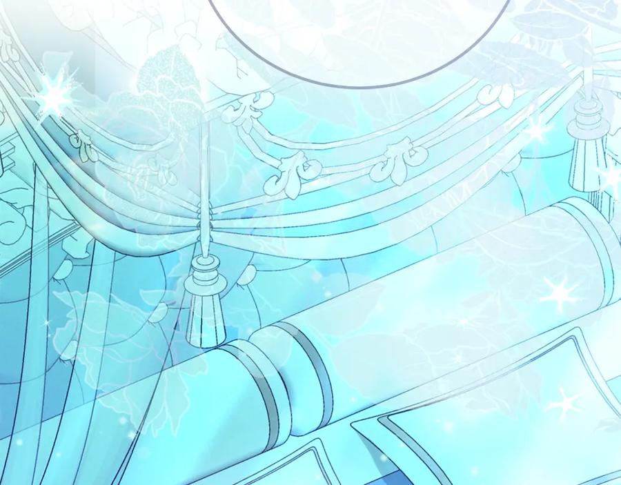 穿越成怪物太子的夫人 第12话 安诗雅，对不起 第106页
