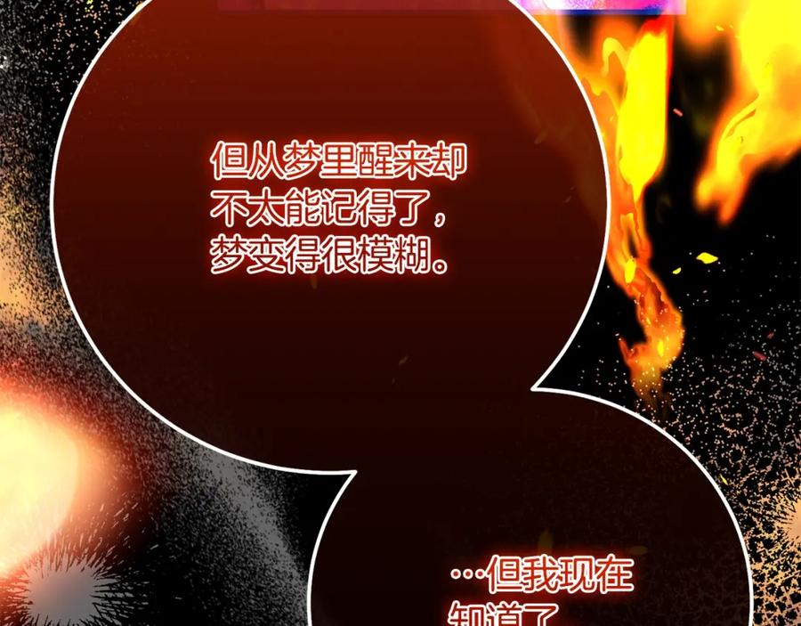穿越成怪物太子的夫人 第12话 安诗雅，对不起 第36页