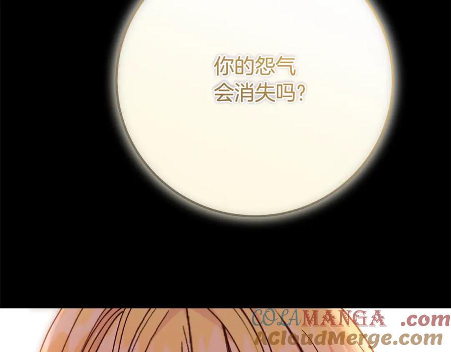 穿越成怪物太子的夫人 第12话 安诗雅，对不起 第129页