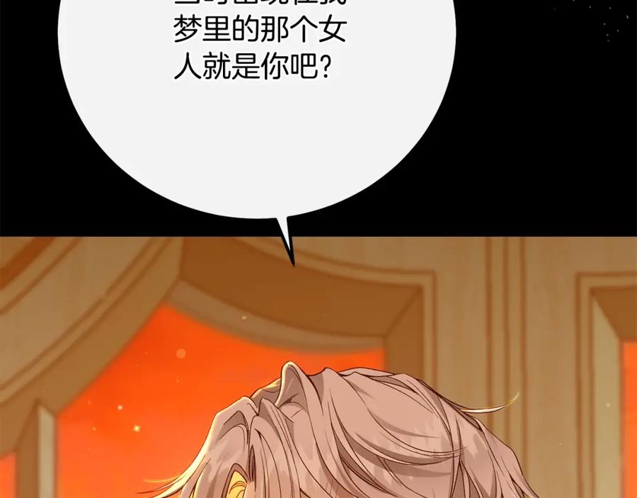穿越成怪物太子的夫人 第12话 安诗雅，对不起 第38页