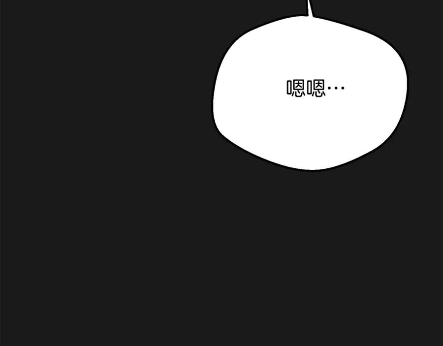 穿越成怪物太子的夫人 第12话 安诗雅，对不起 第230页