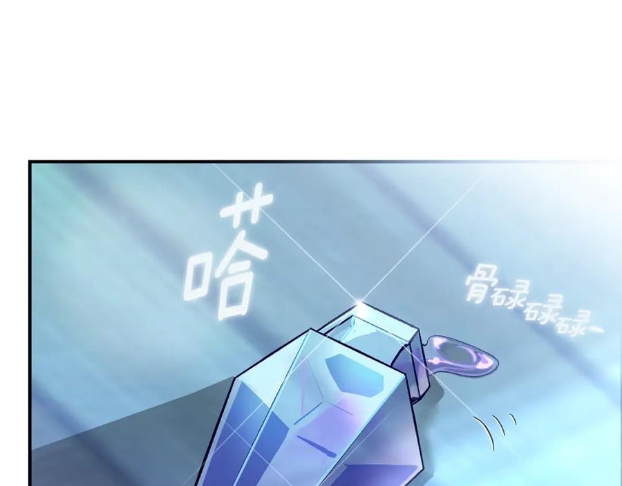 穿越成怪物太子的夫人 第12话 安诗雅，对不起 第118页