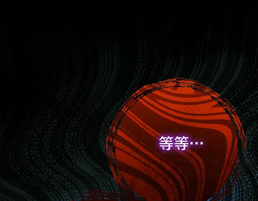 穿越成怪物太子的夫人 第12话 安诗雅，对不起 第44页