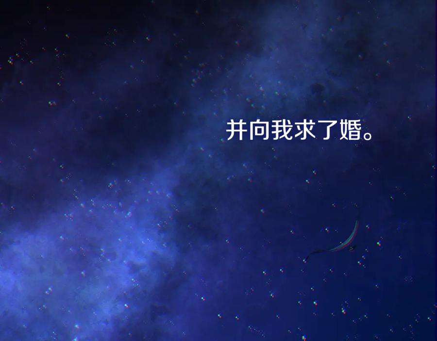 穿越成怪物太子的夫人 第12话 安诗雅，对不起 第155页