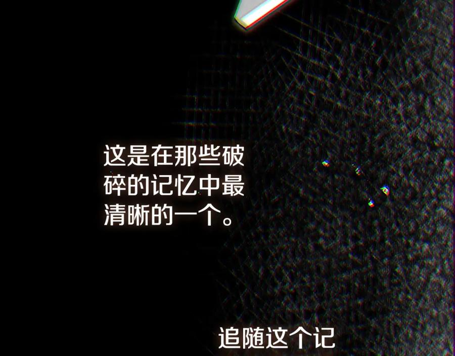 穿越成怪物太子的夫人 第12话 安诗雅，对不起 第140页