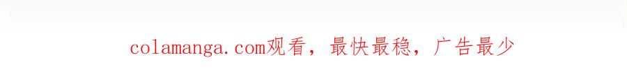 穿越成怪物太子的夫人 第12话 安诗雅，对不起 第269页