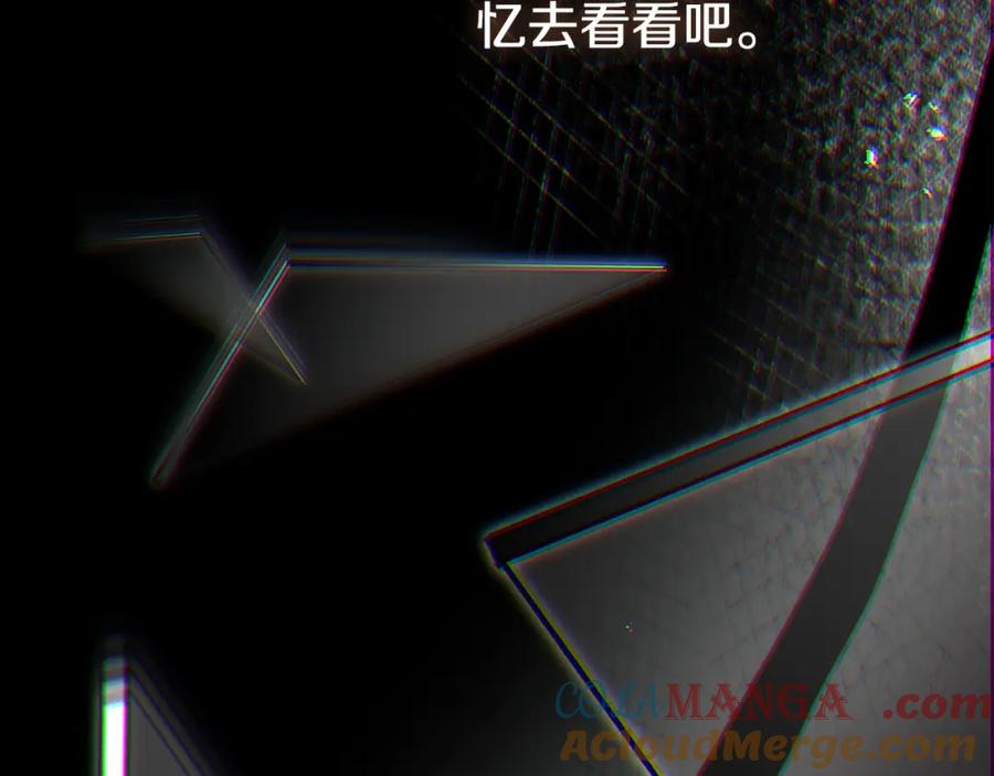 穿越成怪物太子的夫人 第12话 安诗雅，对不起 第141页