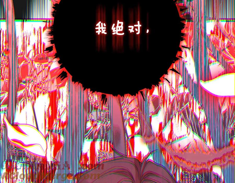 穿越成怪物太子的夫人 第12话 安诗雅，对不起 第261页