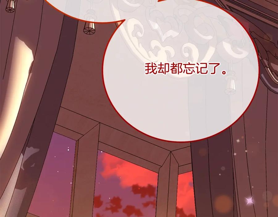 穿越成怪物太子的夫人 第12话 安诗雅，对不起 第75页