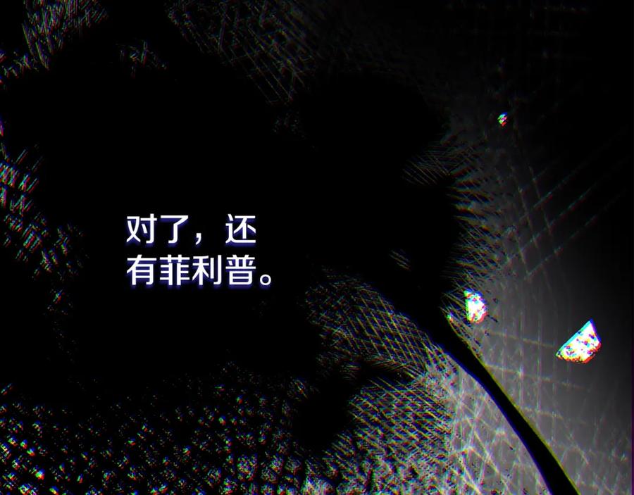穿越成怪物太子的夫人 第12话 安诗雅，对不起 第150页