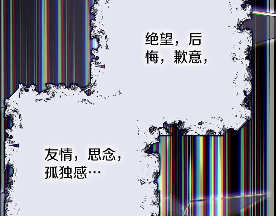 穿越成怪物太子的夫人 第13话 重拾记忆 第255页
