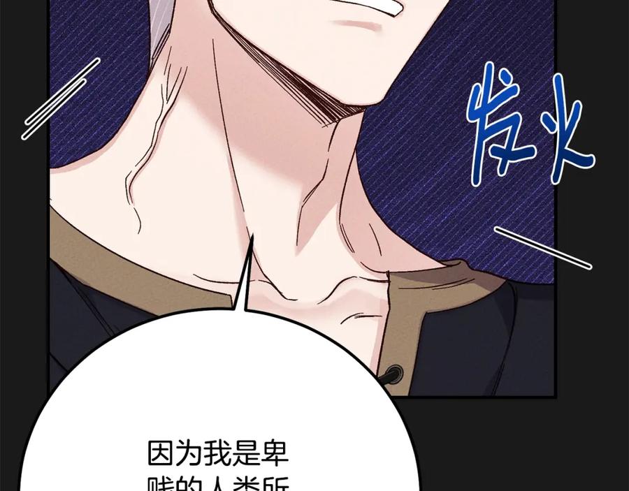 穿越成怪物太子的夫人 第13话 重拾记忆 第60页