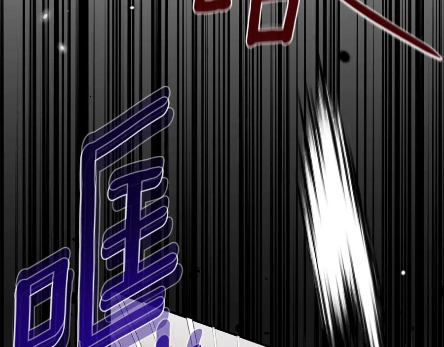 穿越成怪物太子的夫人 第13话 重拾记忆 第115页