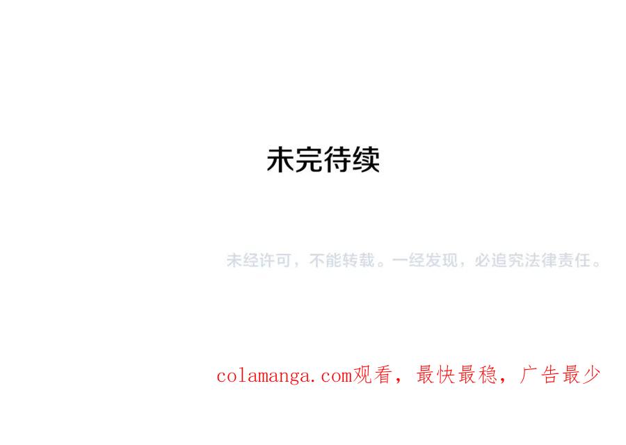 穿越成怪物太子的夫人 第13话 重拾记忆 第304页