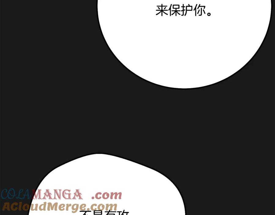 穿越成怪物太子的夫人 第13话 重拾记忆 第53页