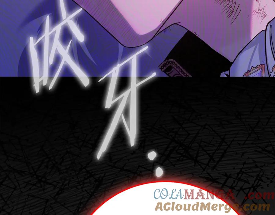 穿越成怪物太子的夫人 第13话 重拾记忆 第157页
