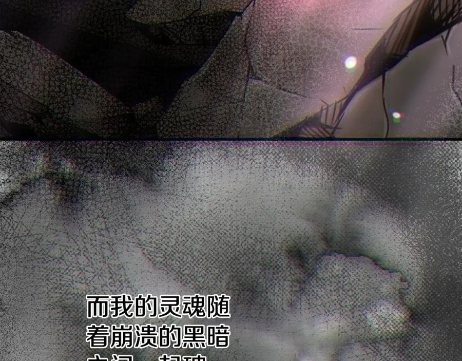 穿越成怪物太子的夫人 第13话 重拾记忆 第272页