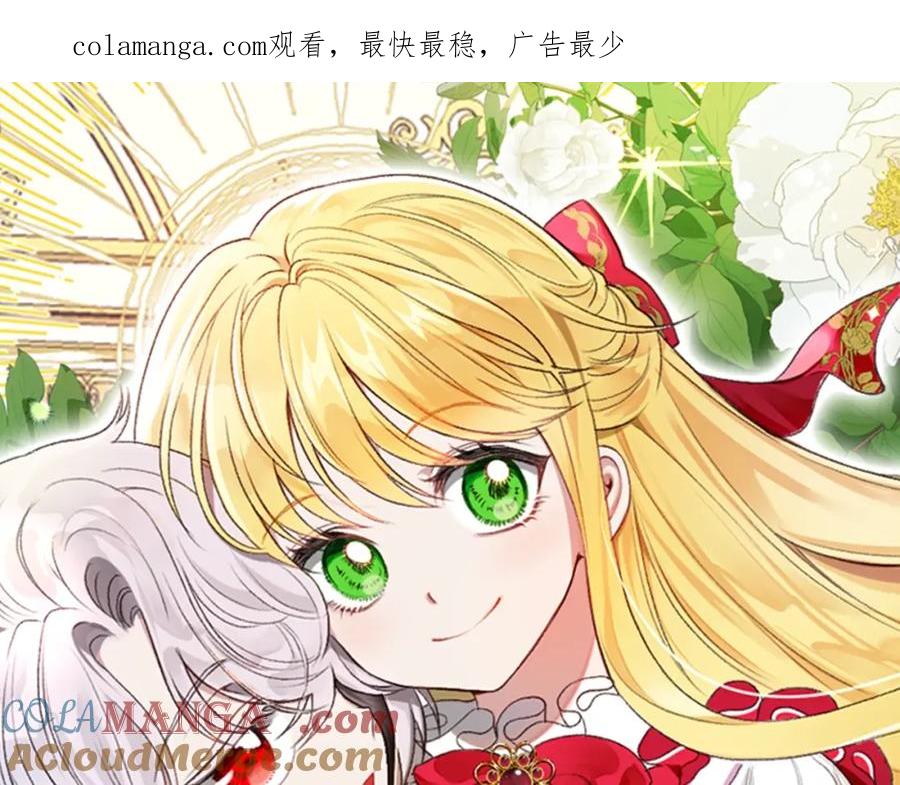穿越成怪物太子的夫人 第13话 重拾记忆 第1页
