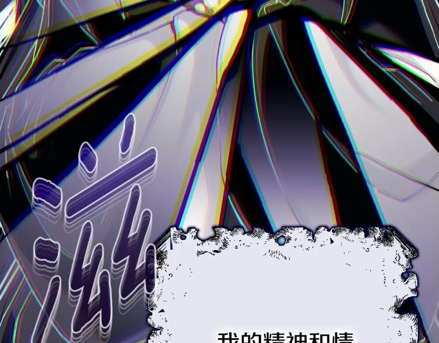 穿越成怪物太子的夫人 第13话 重拾记忆 第251页