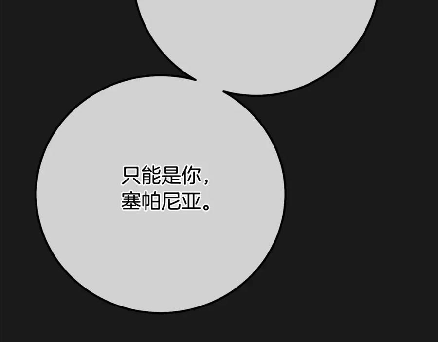 穿越成怪物太子的夫人 第13话 重拾记忆 第10页