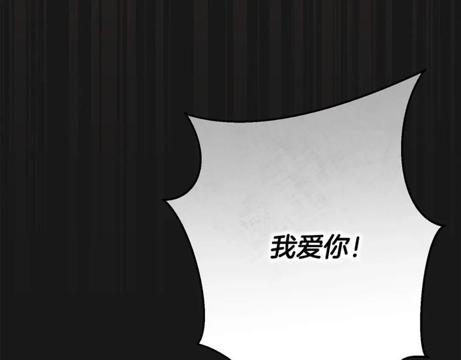 穿越成怪物太子的夫人 第13话 重拾记忆 第122页