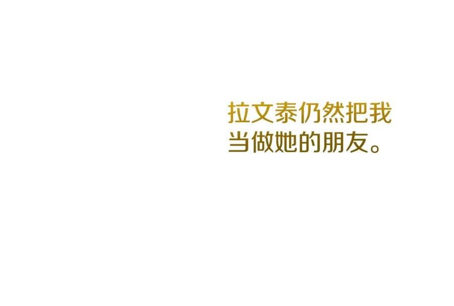 穿越成怪物太子的夫人 第13话 重拾记忆 第108页