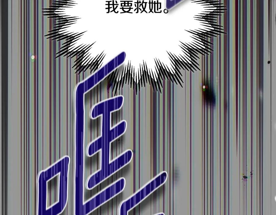 穿越成怪物太子的夫人 第13话 重拾记忆 第268页