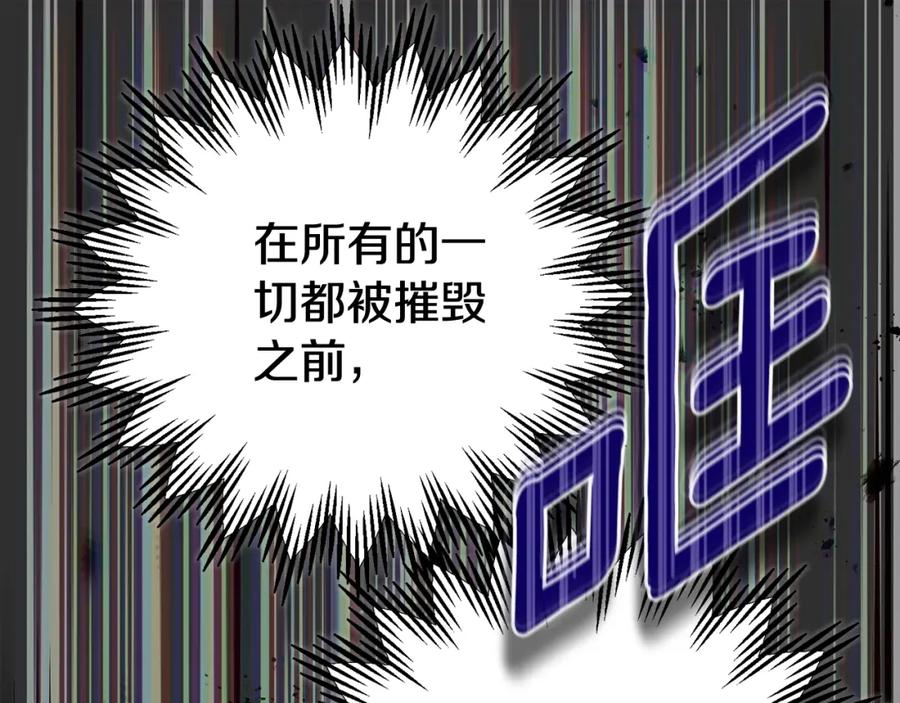 穿越成怪物太子的夫人 第13话 重拾记忆 第266页