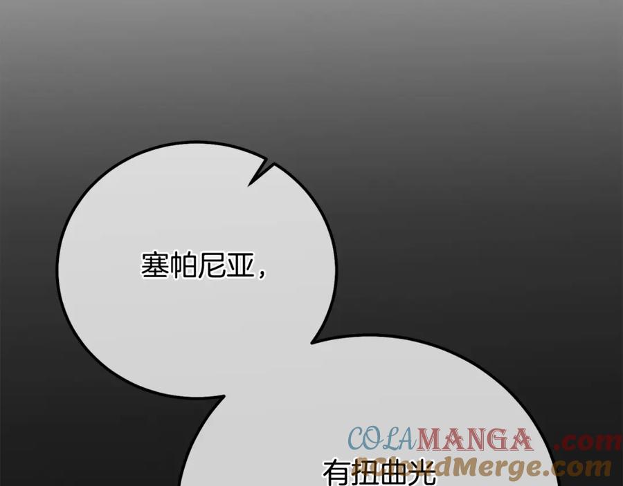 穿越成怪物太子的夫人 第13话 重拾记忆 第41页