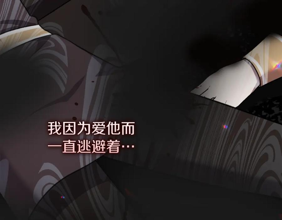 穿越成怪物太子的夫人 第13话 重拾记忆 第100页