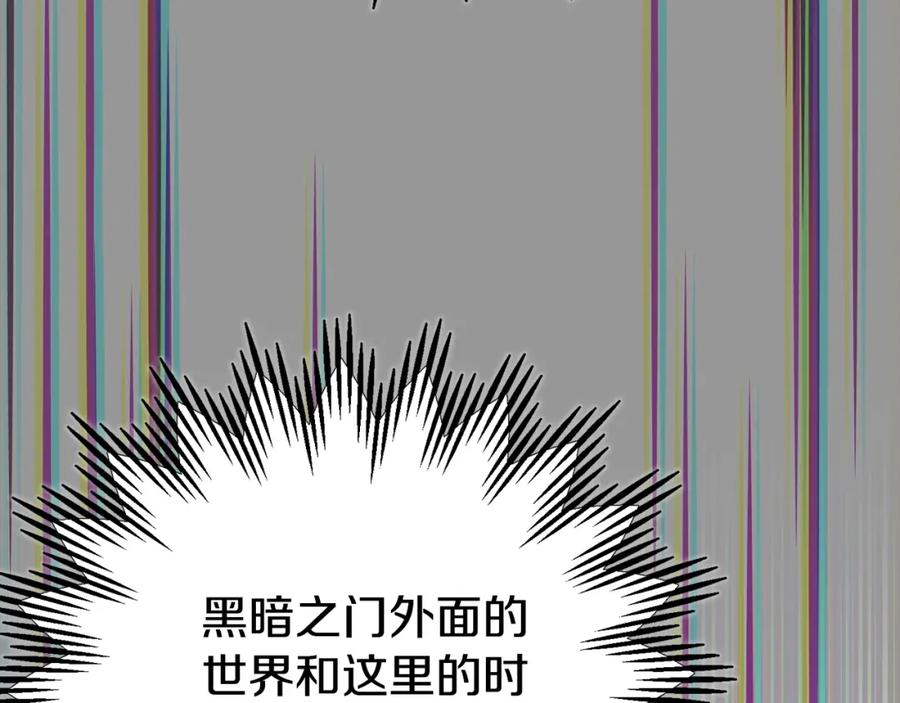 穿越成怪物太子的夫人 第13话 重拾记忆 第262页