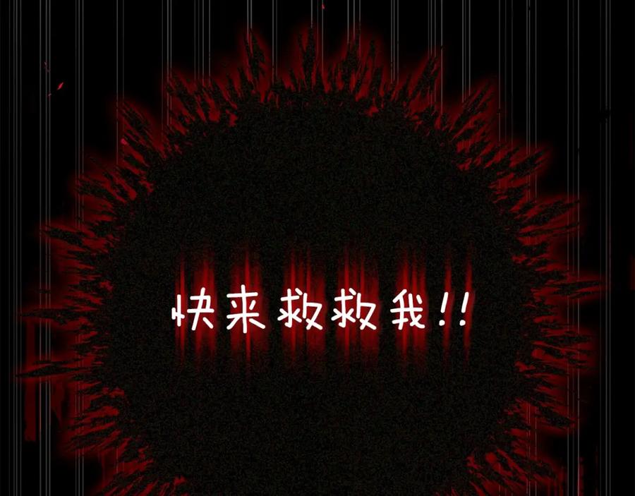 穿越成怪物太子的夫人 第13话 重拾记忆 第174页