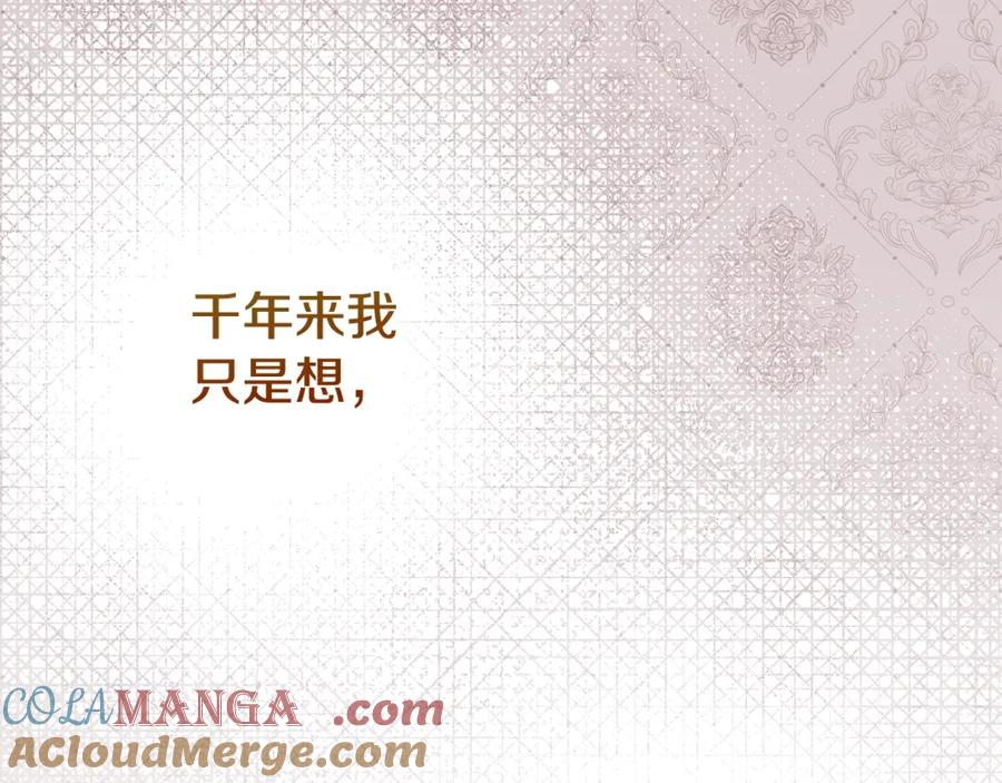 穿越成怪物太子的夫人 第13话 重拾记忆 第301页