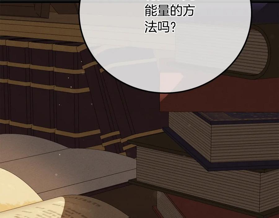 穿越成怪物太子的夫人 第13话 重拾记忆 第42页
