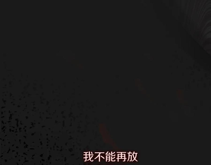 穿越成怪物太子的夫人 第13话 重拾记忆 第102页