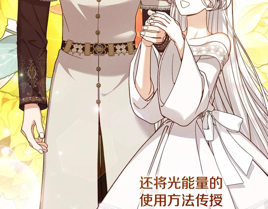 穿越成怪物太子的夫人 第13话 重拾记忆 第36页