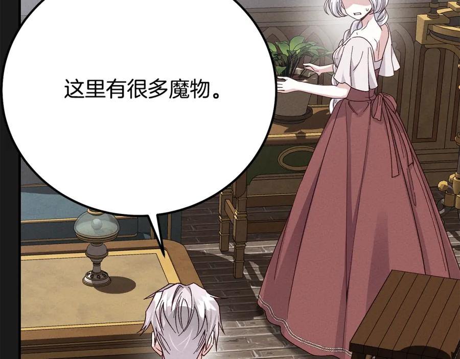 穿越成怪物太子的夫人 第13话 重拾记忆 第50页