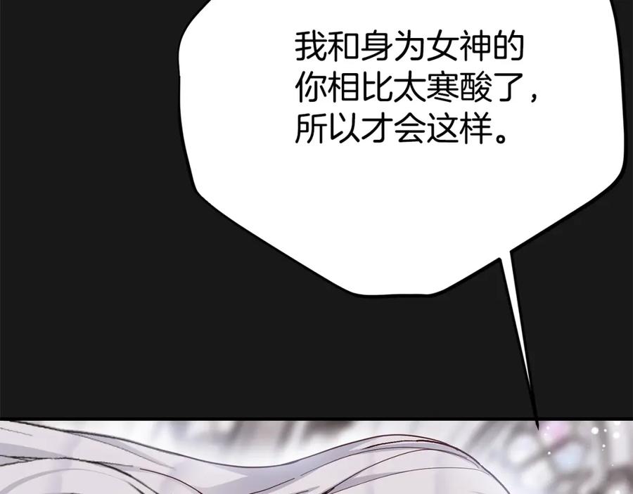 穿越成怪物太子的夫人 第13话 重拾记忆 第130页