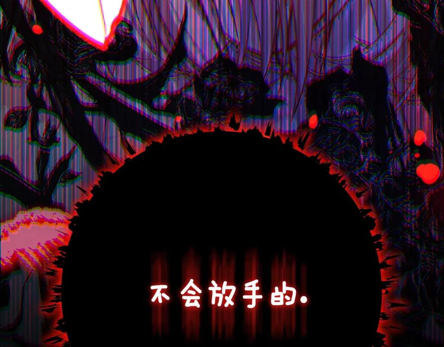穿越成怪物太子的夫人 第13话 重拾记忆 第23页
