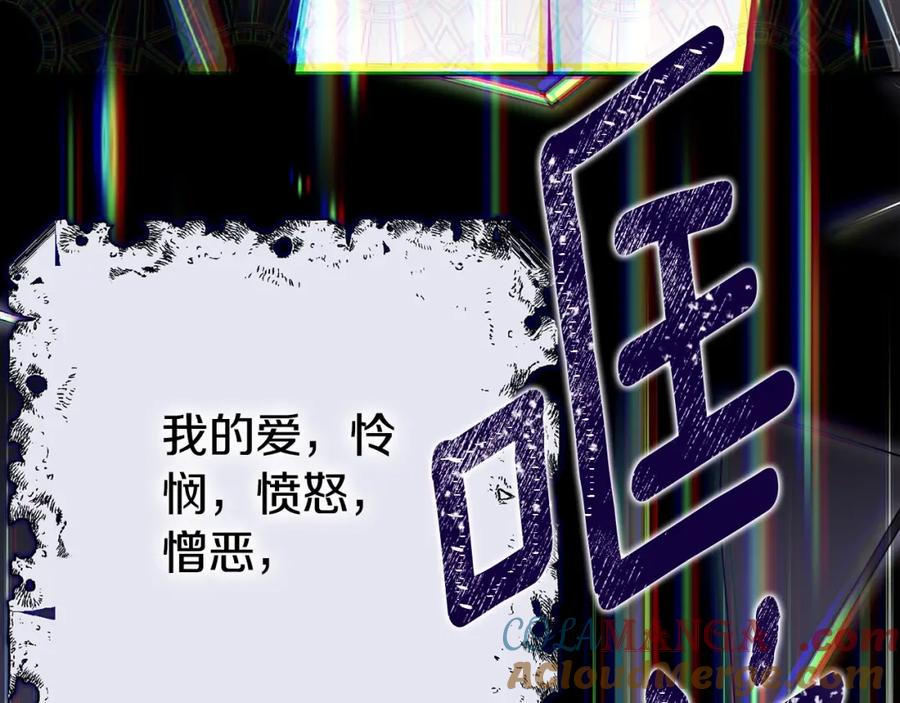 穿越成怪物太子的夫人 第13话 重拾记忆 第253页