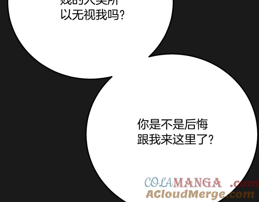 穿越成怪物太子的夫人 第13话 重拾记忆 第61页