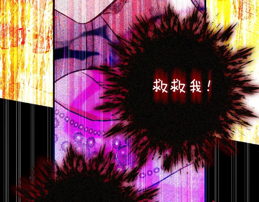 穿越成怪物太子的夫人 第13话 重拾记忆 第172页