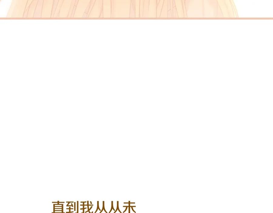 穿越成怪物太子的夫人 第13话 重拾记忆 第296页