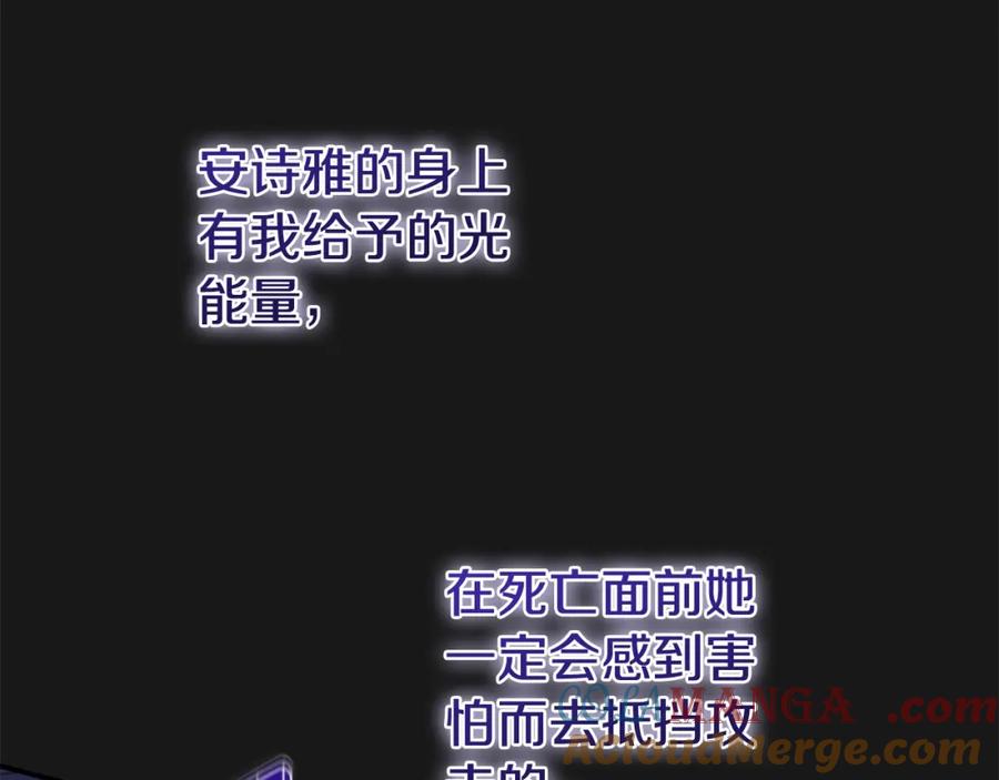 穿越成怪物太子的夫人 第13话 重拾记忆 第221页